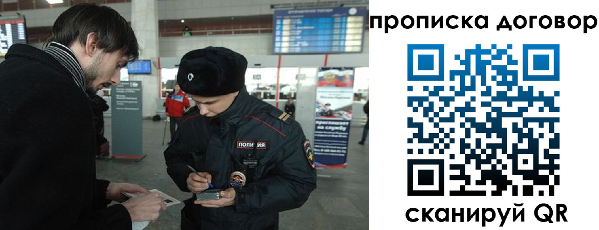 прописка 2025 в Нарьян-Маре