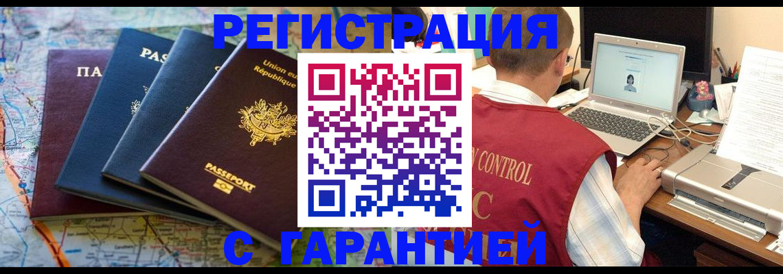 прописка паспорт в Нарьян-Маре