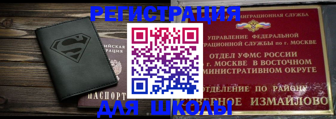 прописка в Нарьян-Маре