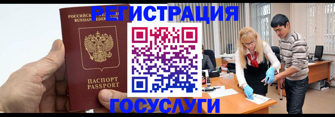 прописка для школы в Нарьян-Маре